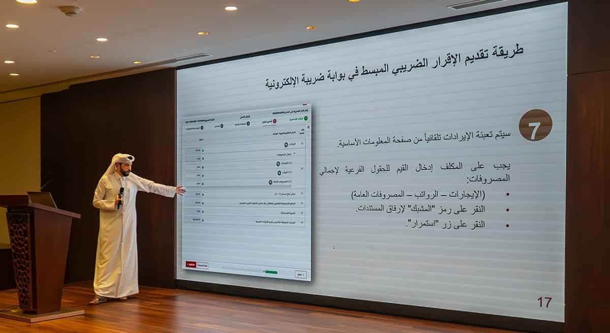 الهيئة العامة للضرائب تنظم ورشة حول الإقرار الضريبي بالتعاون مع وزارة التجارة والصناعة